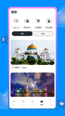 蚁丛旅游app最新版截图