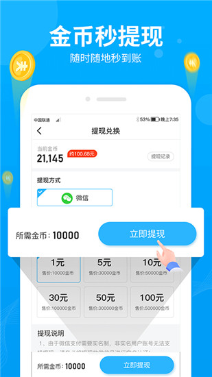步多多app最新版截图