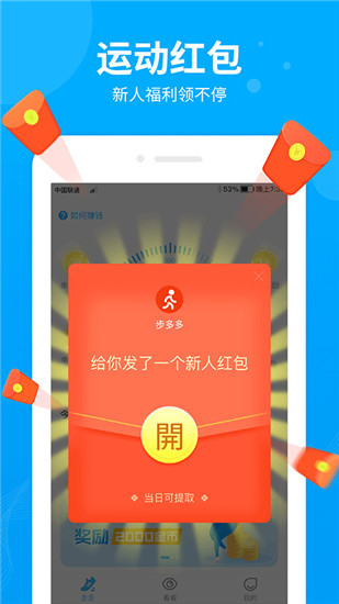步多多app最新版截图