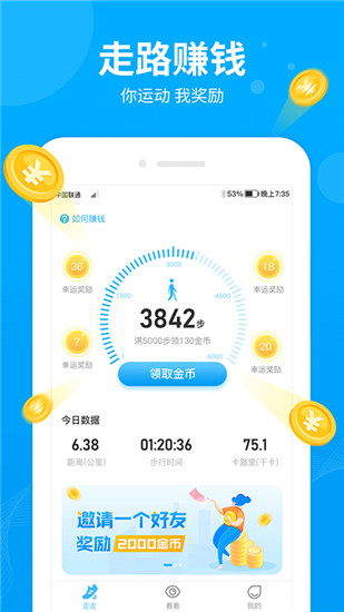 步多多app最新版截图