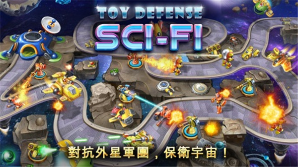 玩具塔防3安卓中文版截图