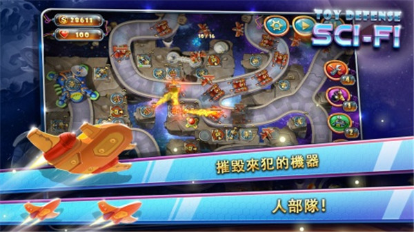 玩具塔防3安卓中文版截图