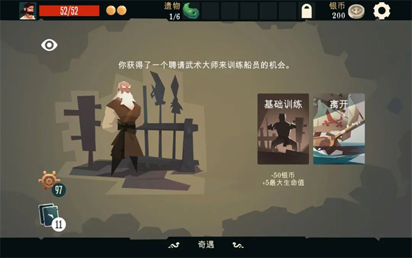 航海奇闻截图