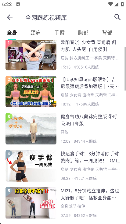 蛋壳跟练截图