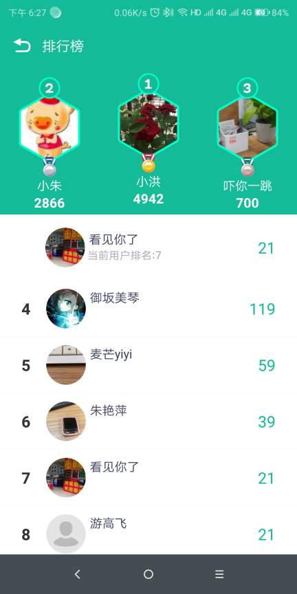 wearfitpro智能手表app截图
