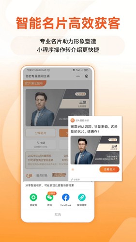 IDA高研院app截图