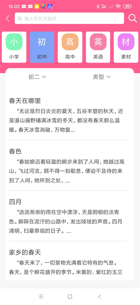 喵学王app官方版截图