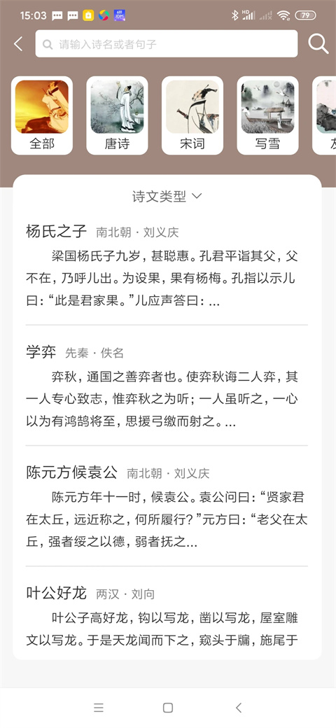 喵学王app官方版截图