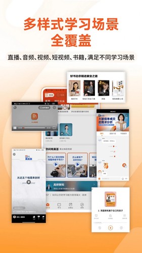 IDA高研院app截图