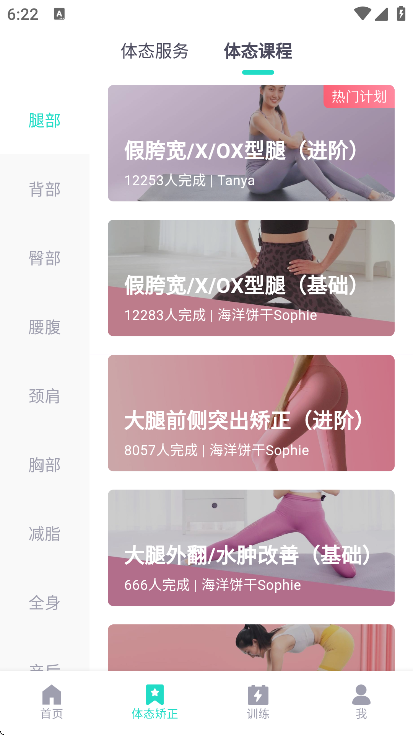 蛋壳跟练截图