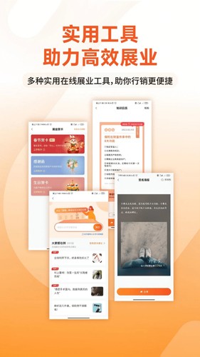 IDA高研院app截图