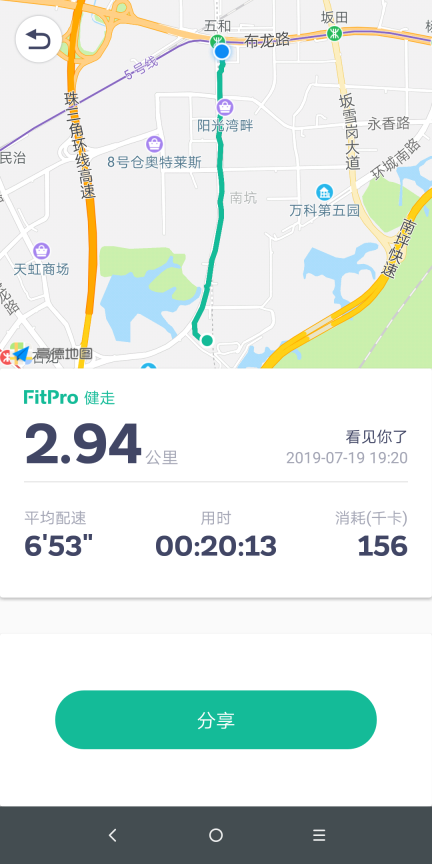 wearfitpro智能手表app截图