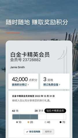 IHGapp截图
