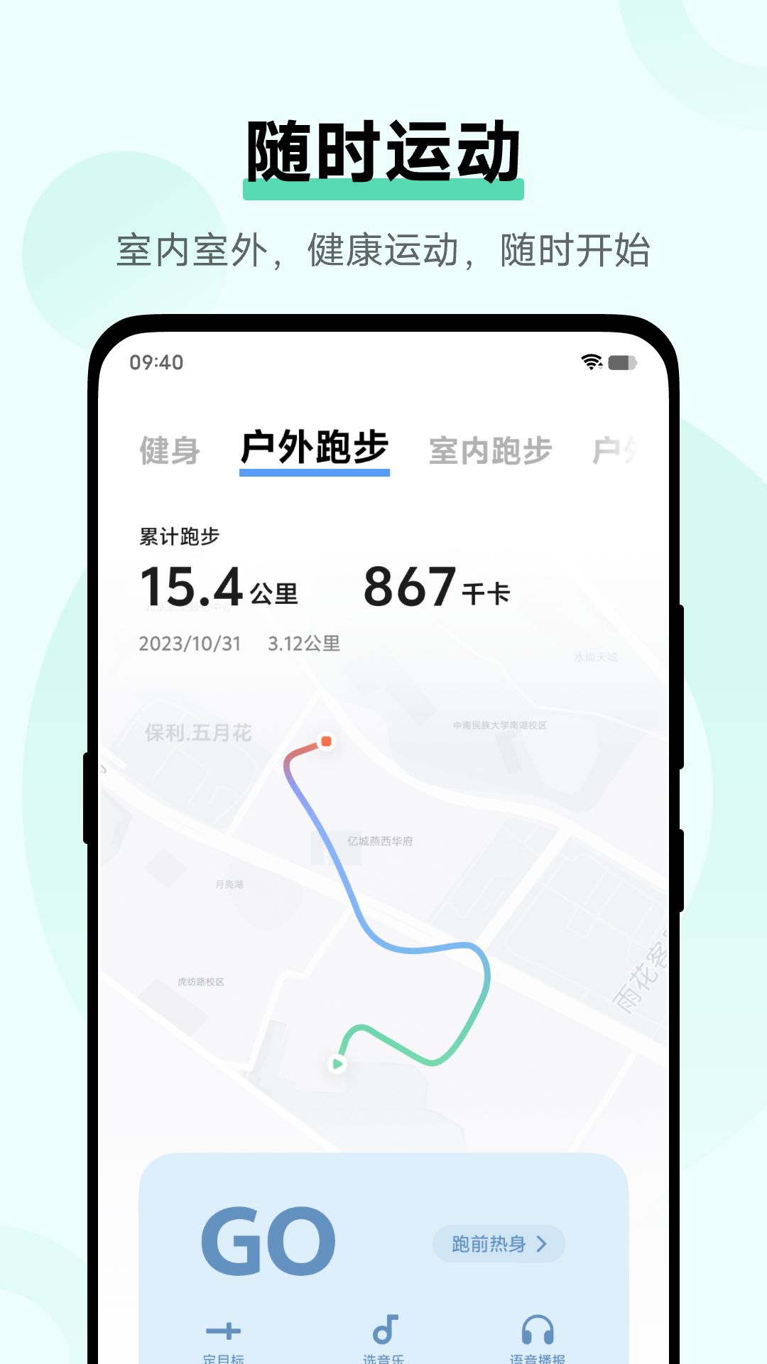 vivo健康app手机安卓版截图