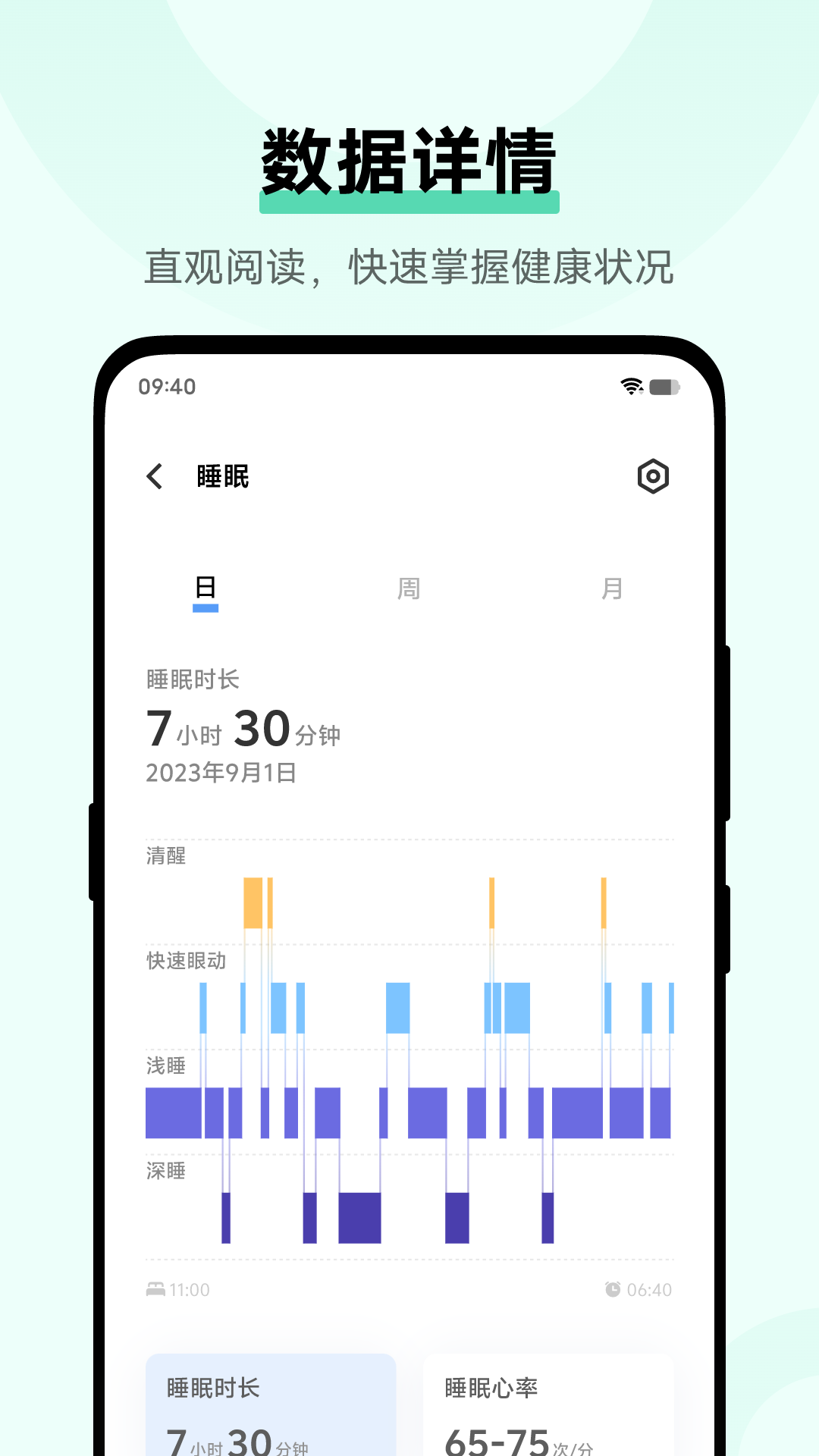 vivo健康app手机安卓版截图