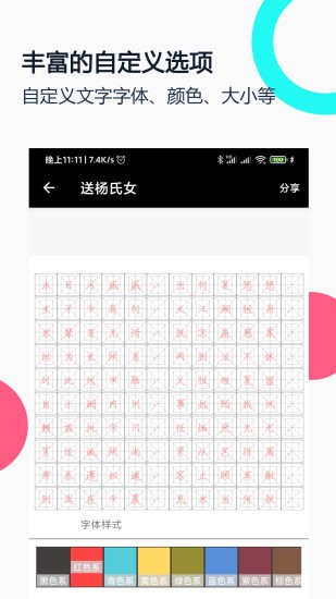 妙笔钢笔字帖app安卓版截图