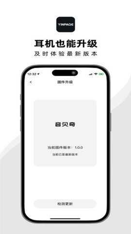 音贝奇截图