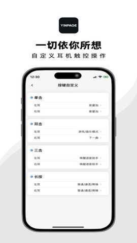 音贝奇截图