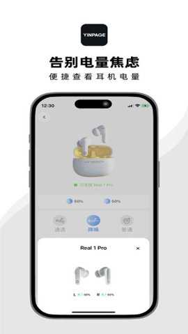 音贝奇截图