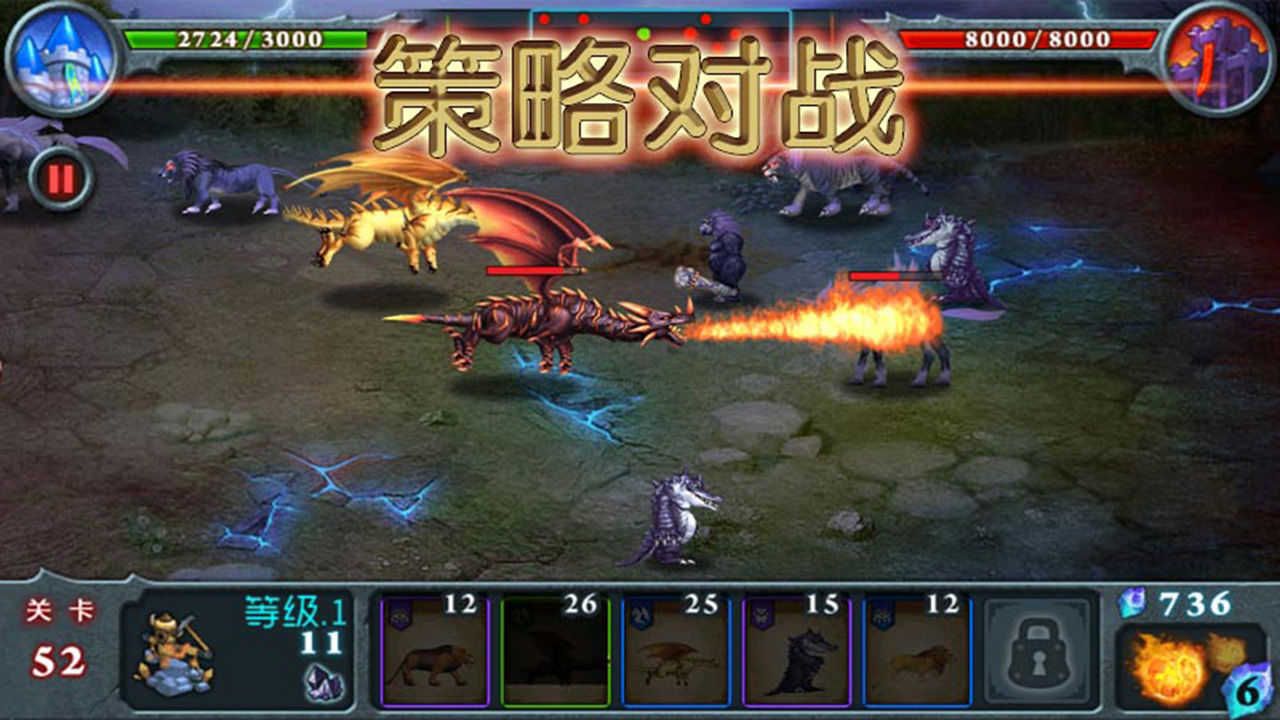 兽王争霸最新版截图