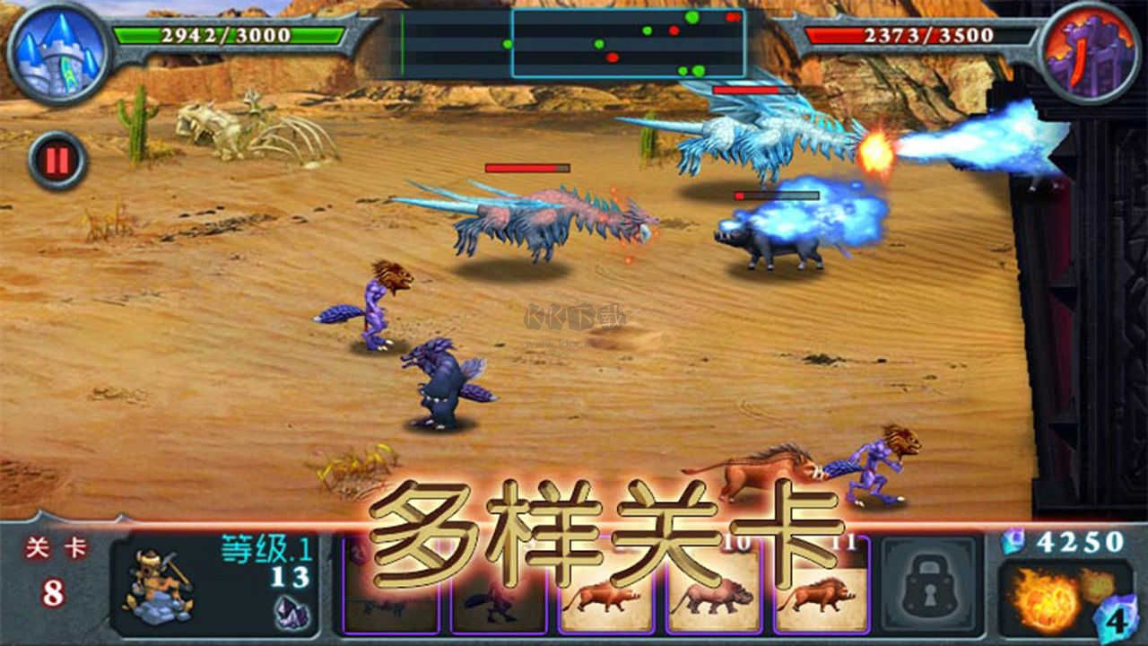 兽王争霸最新版截图