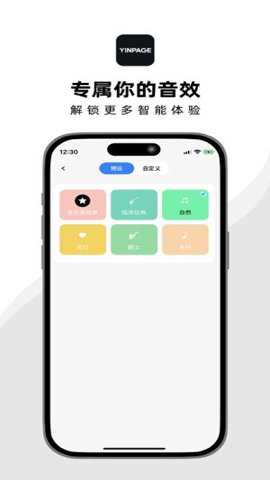 音贝奇截图