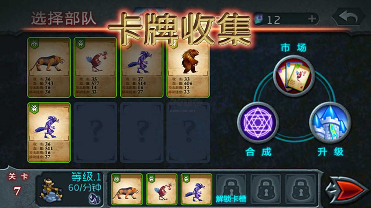 兽王争霸最新版截图