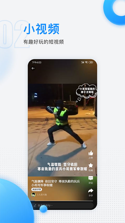 慈晓app官方版截图