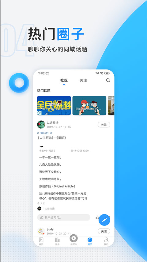 慈晓app官方版截图