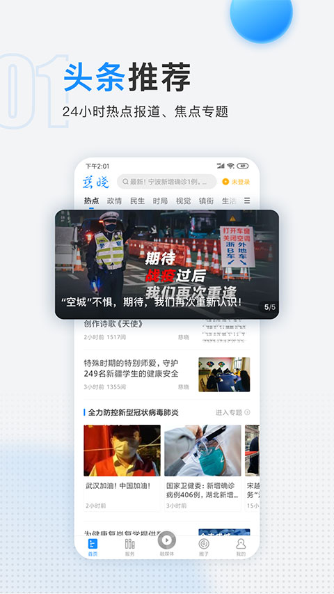 慈晓app官方版截图