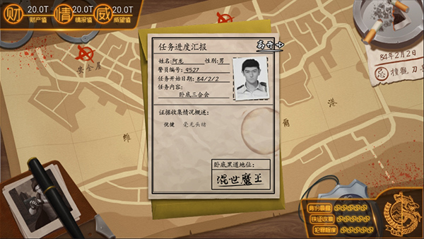 我的无间道最新版截图
