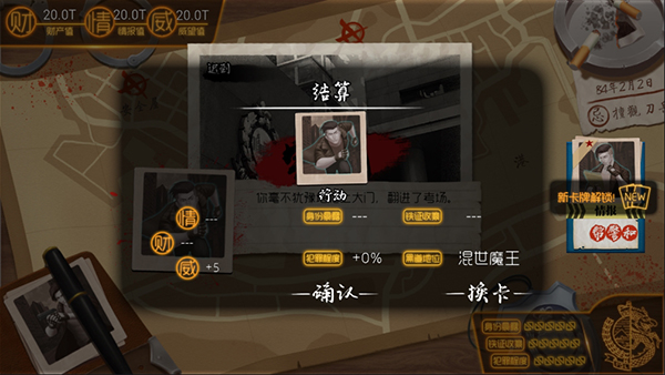 我的无间道最新版截图
