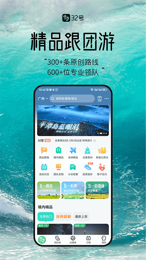 32号app最新版截图