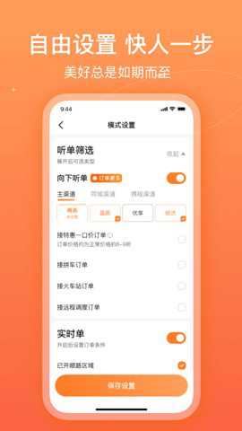 哈哈车主app最新版截图