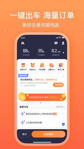 哈哈车主app最新版截图