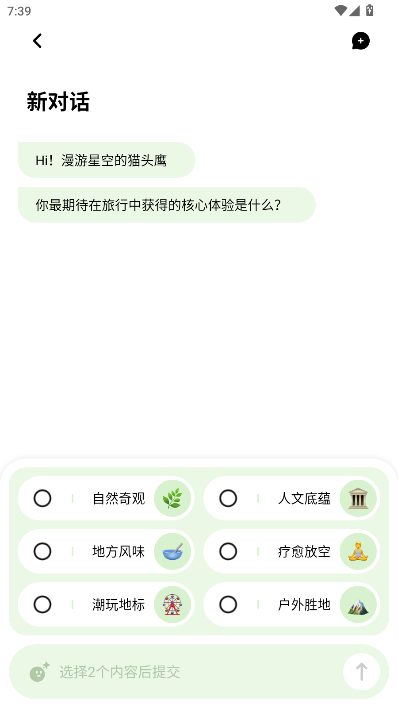 指北旅行截图