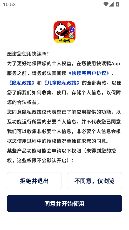 快读鸭app安卓版截图