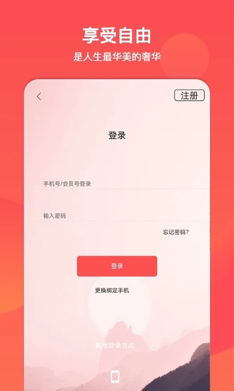 山东省文旅通app截图