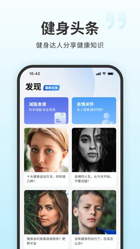 7分钟健身截图