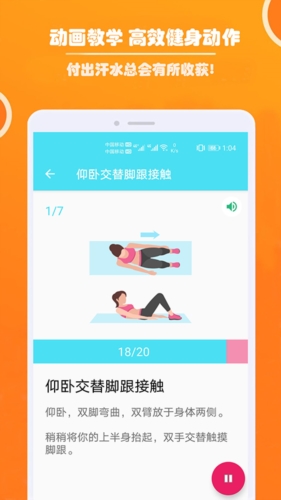 健身私人教练最新版截图