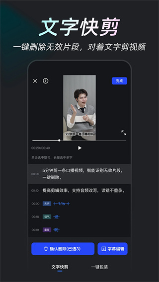 开拍AI剪视频截图