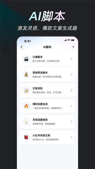 开拍AI剪视频截图