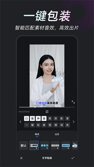 开拍AI剪视频截图