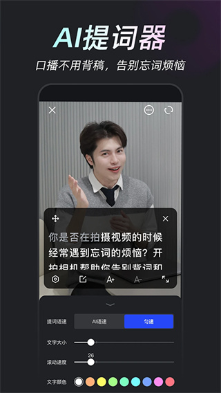 开拍AI剪视频截图