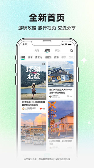 约你游app最新版截图