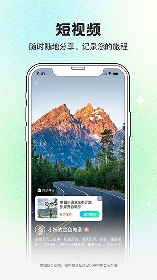 约你游app最新版截图