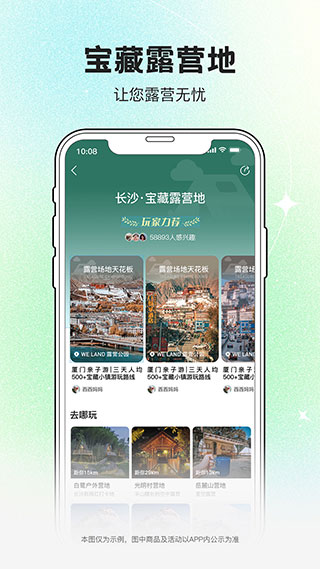 约你游app最新版截图