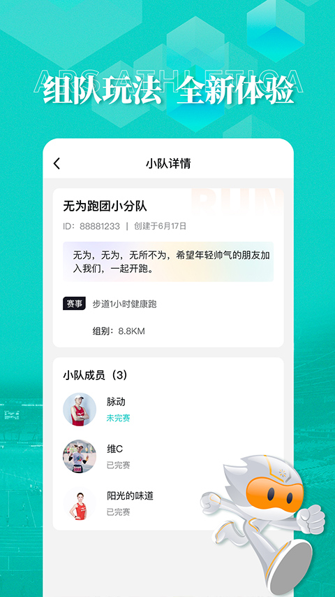 数字心动截图
