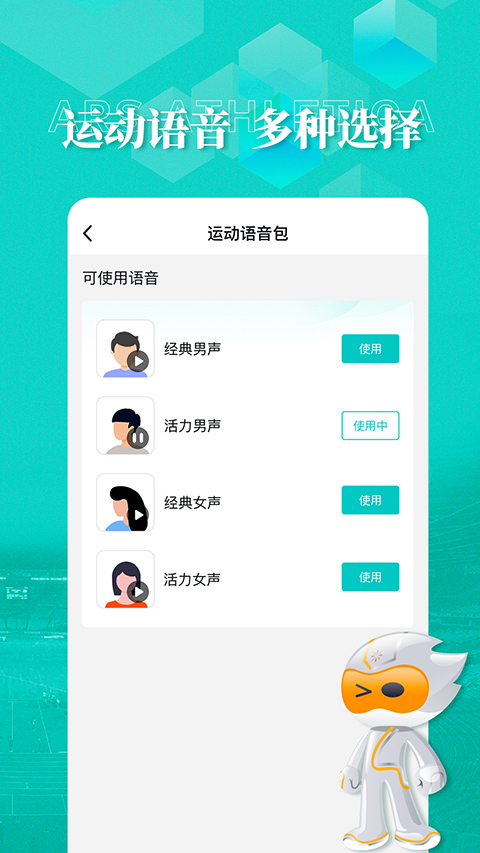 数字心动截图