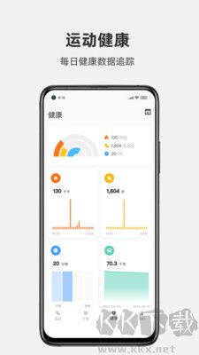 运动秀截图